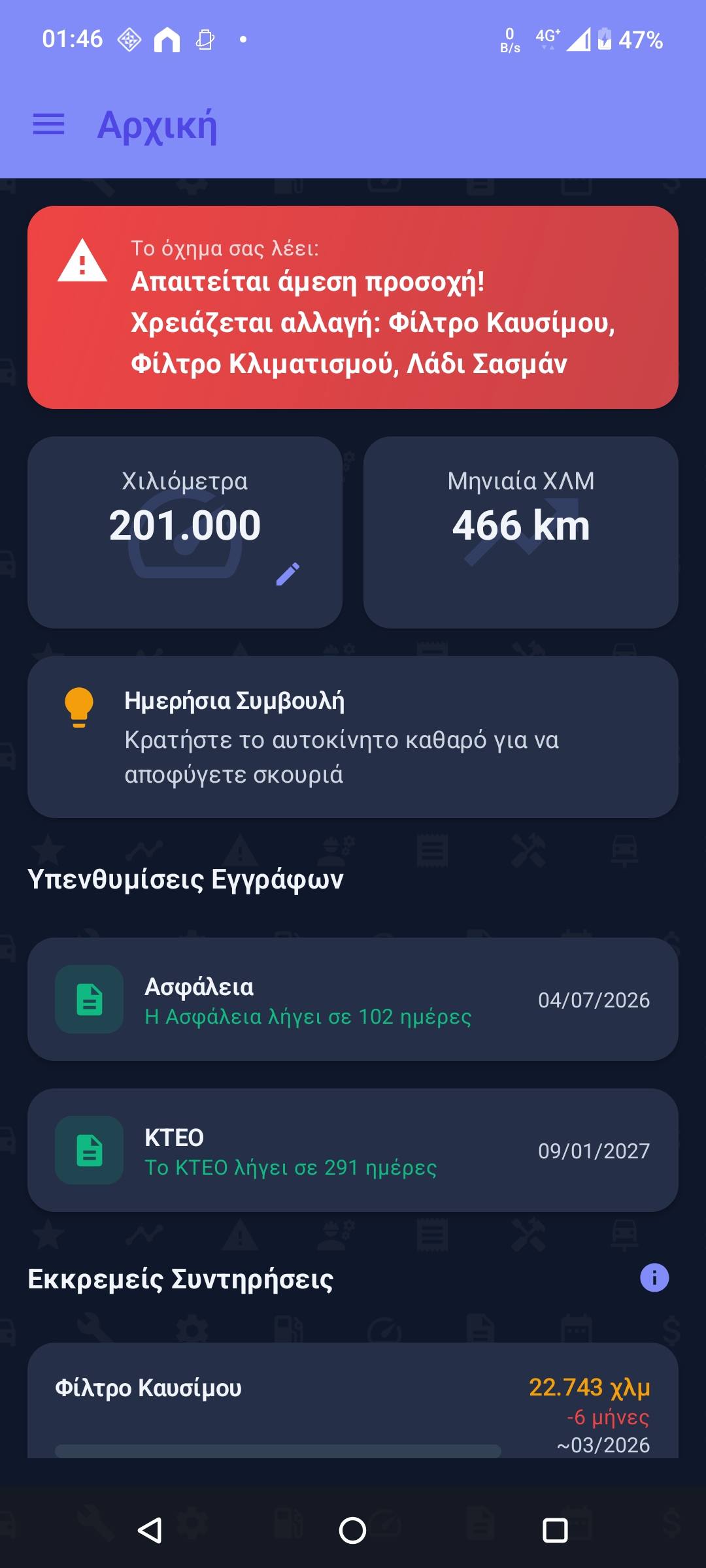 AutoMotoLog — Cost Tracking
